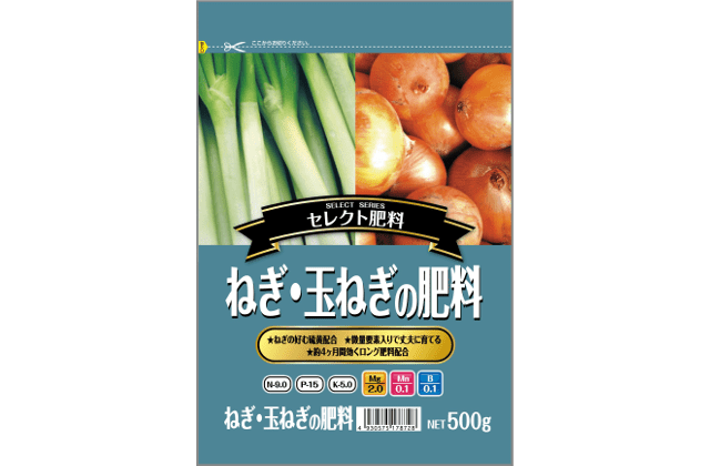 ねぎ、玉ねぎの肥料｜セントラルグリーン株式会社｜新潟県新発田市｜肥料、培養土の製造販売｜緑化工事｜園芸、農業