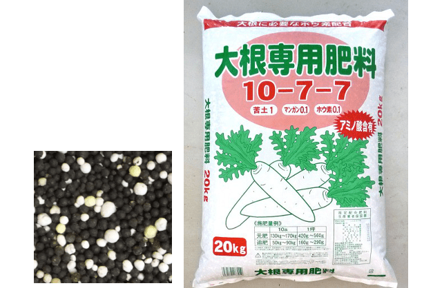 大根専用肥料｜セントラルグリーン株式会社｜新潟県新発田市｜肥料